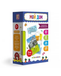 Умные карточки. Мой дом. 16 карт