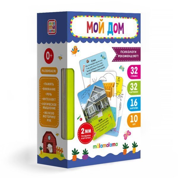 Умные карточки Умные карточки. Мой дом. 16 карт