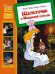 Обложка книги «Щелкунчик и Мышиный король», ISBN 9785389283596