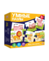 Умные пазлы. Мамы и малыши.