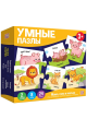 Умные пазлы Умные пазлы. Мамы и малыши.