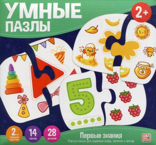 Умные пазлы. Первые знания.