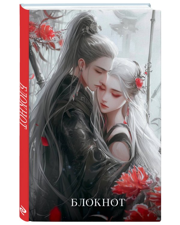 Блокнот. Маньхуа А5, 64 л., цветной блок, красный