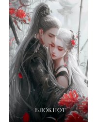 Блокнот. Маньхуа А5, 64 л., цветной блок, красный