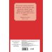 Маньхуа. Лучшее для поклонников китайских новелл Блокнот. Маньхуа А5, 64 л., цветной блок, красный