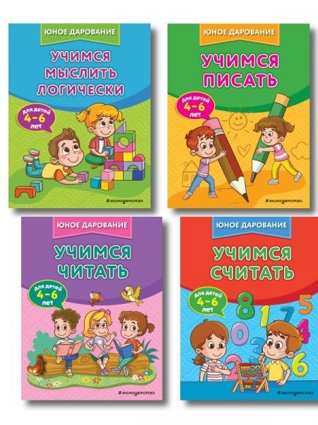 Комплект 4 в 1: учим ребенка читать, считать, логике, писать ИК