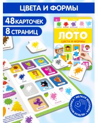 Цвета и формы. Книга-лото