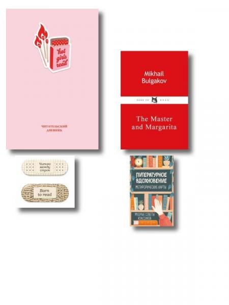 Обложка книги «Мечта Книголюба. Подарочный набор с мерчом», ISBN 9785042527456