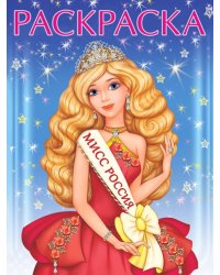 .КП. Мисс Россия