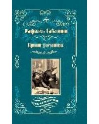 МП Принц-романтик 16+