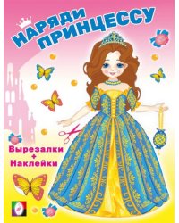 НП. Волшебница