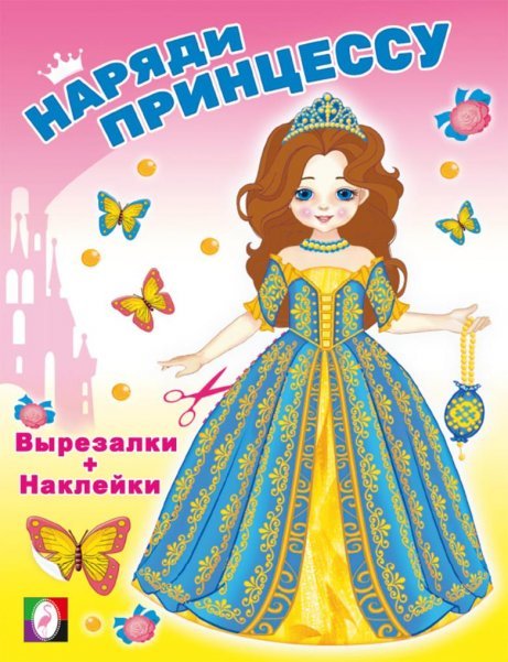 НП. Волшебница