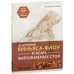 Анатомия виньяса-флоу и асан, выполняемых стоя