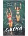 Young Adult. trendbooks. Смена