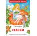 Андерсен Х.К. Сказки ВЧ нов.