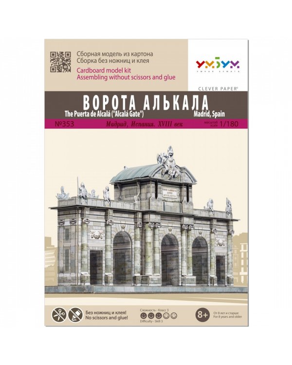 Ворота Алькала, Мадрид, Испания