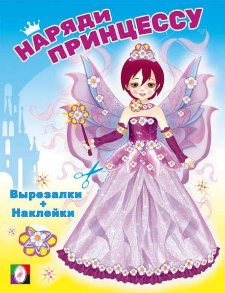 НП. Фея