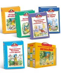 Библиотечка Незнайки мини. Сборный комплект в коробе из 5-ти книг