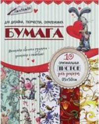 Бумага для дизайна, творчества, скрапбукинга зайка