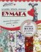 Бумага для дизайна, творчества, скрапбукинга зайка