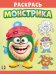 МР. Волосатик