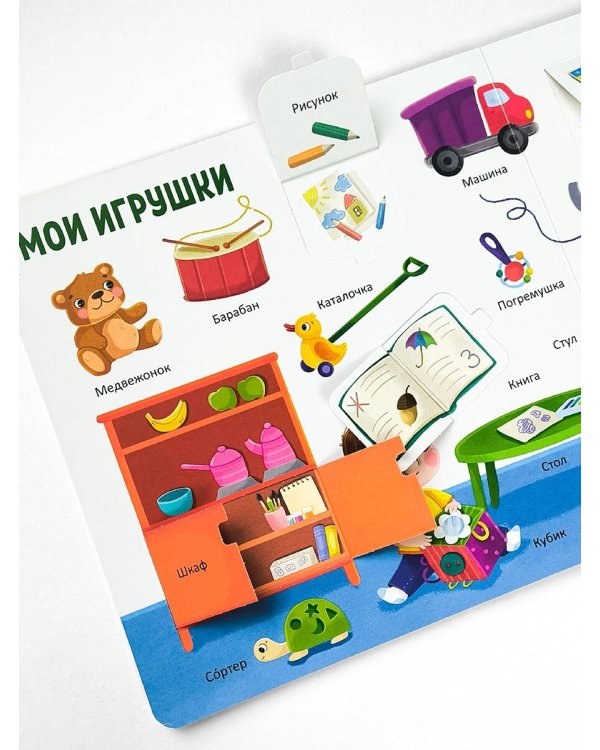 Дополнительное изображение книги «150 первых слов. Я и моя семья»