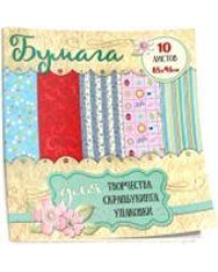 Бумага для творчества, скрапбукинга, упаковки