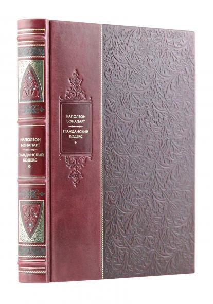 Гражданский кодекс. Искусство власти. Великие правители мира. Коллекционное подарочное иллюстрированное издание в инкрустированном переплете ручн...
