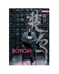 Мо Фэй. Ворон. Том 2