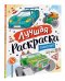 Лучшая раскраска Транспорт