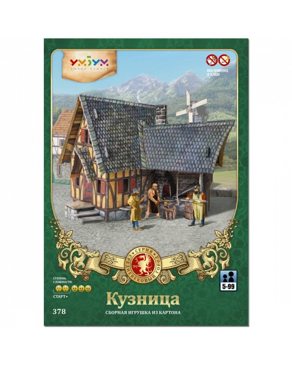 Кузница