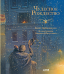 Обложка книги «НГ21. Новый год. Чудесное РождествоДиКамилло К.», ISBN 9785001545965