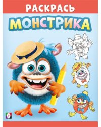 МР. Симпатяш