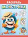 МР. Симпатяш