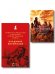 Война в прозе и рифме набор из 2-х книг: Повести и рассказы о Великой Отечественной войне В. Богомолова и На братских могилах не ставят крестов...