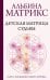 Детская матрица судьбы: ключ к пониманию вашего ребенка