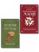 Обложка книги «Комплект из 2х книг: Практическая магия + Шепотки и ритуалы ИК» — Куротт Ф., ISBN 9785042540066