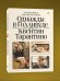 Обложка книги «Комплект Киноспекуляции + Однажды в Голливуде», ISBN 9785042508820