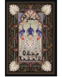 Рубаи мал. формат