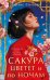Сакура цветет и по ночам