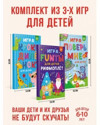 Комплект : занимательные игры для детей и родителей