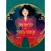 Дополнительное изображение книги «trendbooks. Графические романы. Золото и подушки»