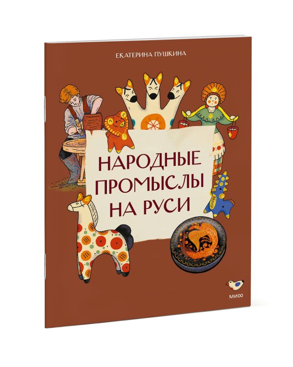 Народные промыслы на Руси