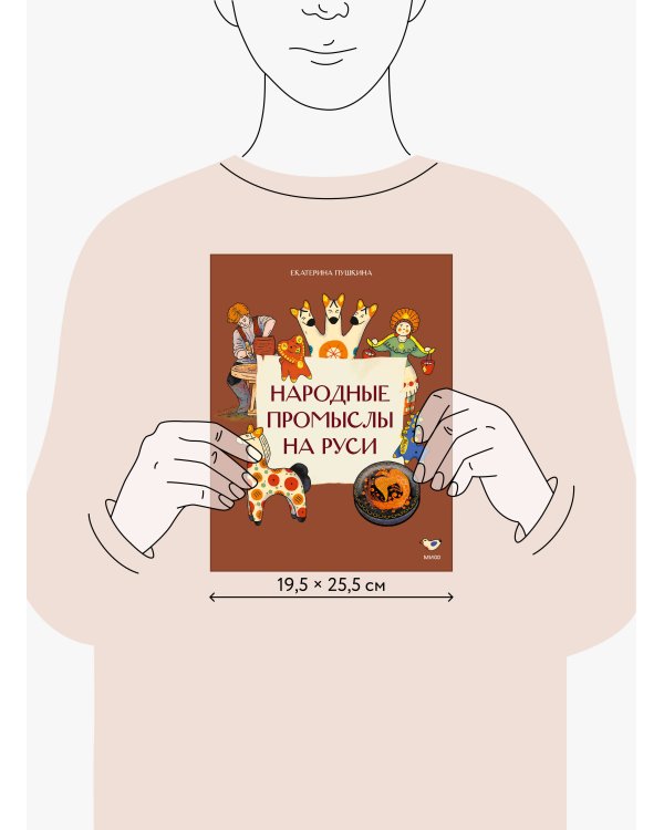 Народные промыслы на Руси