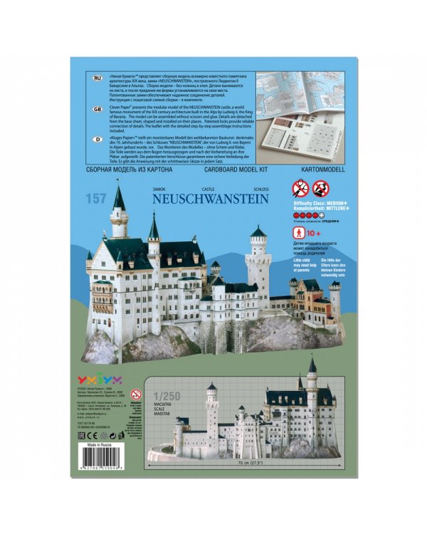 Замок Neuschwanstein