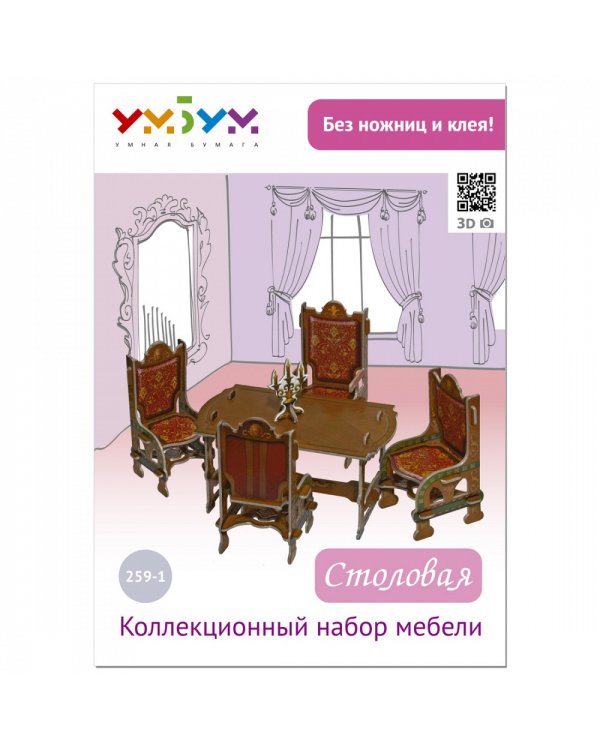 Столовая коричневая