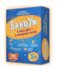 БлицУм. Слово дня. Словарный запас