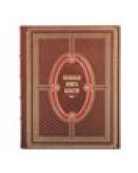 Большая книга власти Аристотель, Шан Ян, Макиавелли