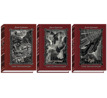 Божественная комедия. В трёх книгах