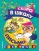 Обложка книги «Письмо» — Макеева Ольга Николаевна, ISBN 9785041029760